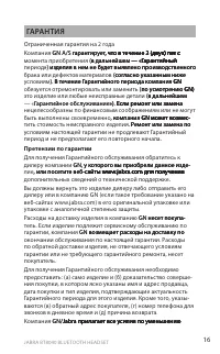 Страница 16