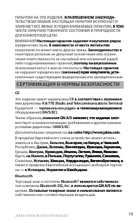 Страница 18