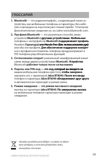 Страница 19
