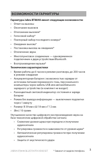 Страница 3