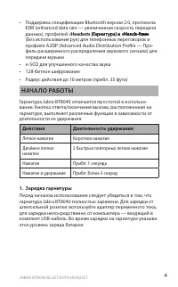 Страница 4