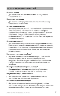 Страница 7