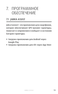 Страница 13