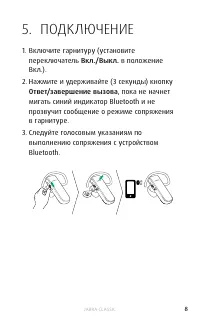 Страница 8