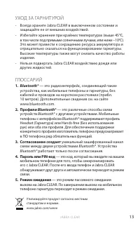 Страница 14