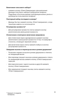 Страница 9