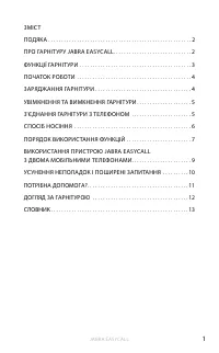 Страница 161