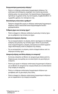 Страница 205