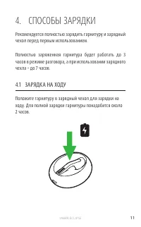 Страница 11