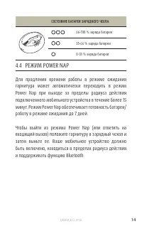 Страница 14