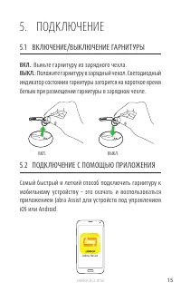 Страница 15