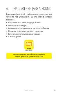 Страница 18