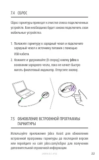 Страница 22