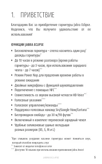 Страница 5