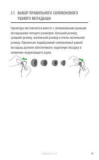 Страница 9