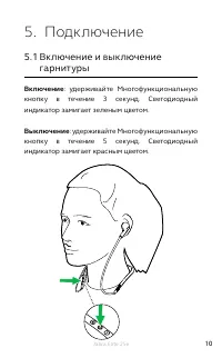 Страница 10
