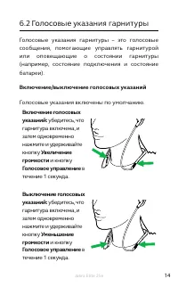 Страница 14