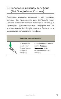 Страница 15