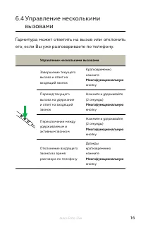 Страница 16