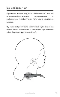 Страница 17