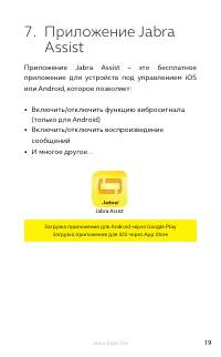 Страница 19