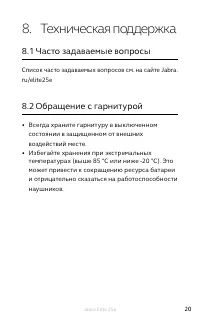 Страница 20