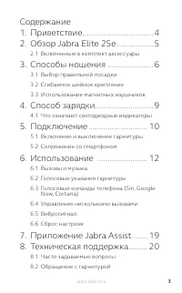 Страница 3