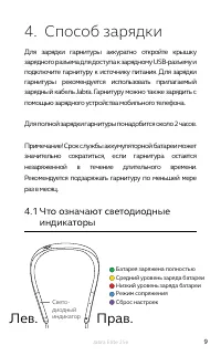 Страница 9