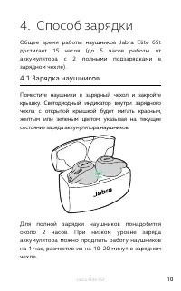 Страница 10