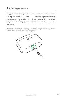 Страница 11