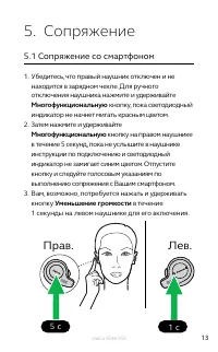Страница 13