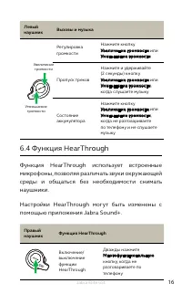 Страница 16