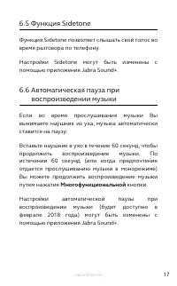 Страница 17