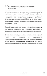 Страница 18