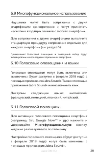 Страница 20