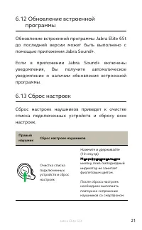 Страница 21