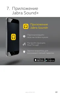 Страница 22