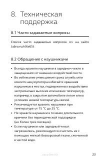 Страница 23