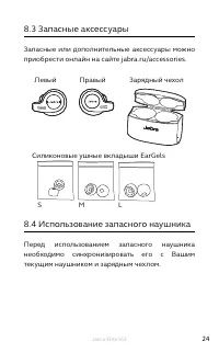 Страница 24