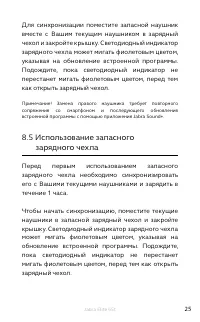 Страница 25