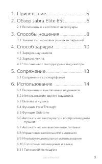 Страница 3