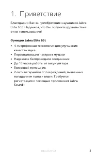 Страница 5