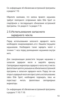 Страница 10