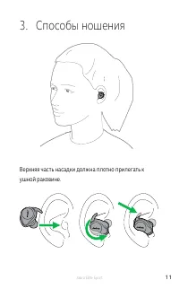 Страница 11