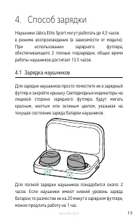 Страница 13
