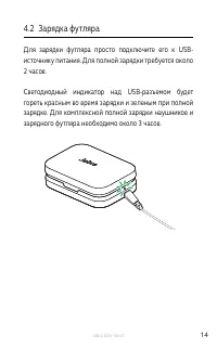Страница 14