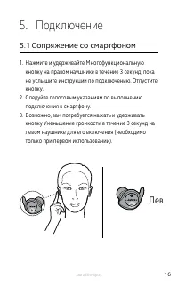 Страница 16