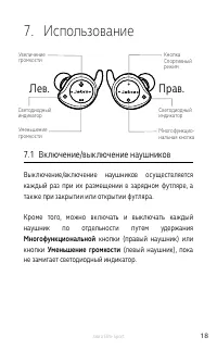 Страница 18
