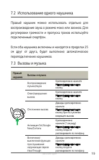 Страница 19