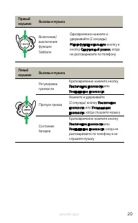 Страница 20